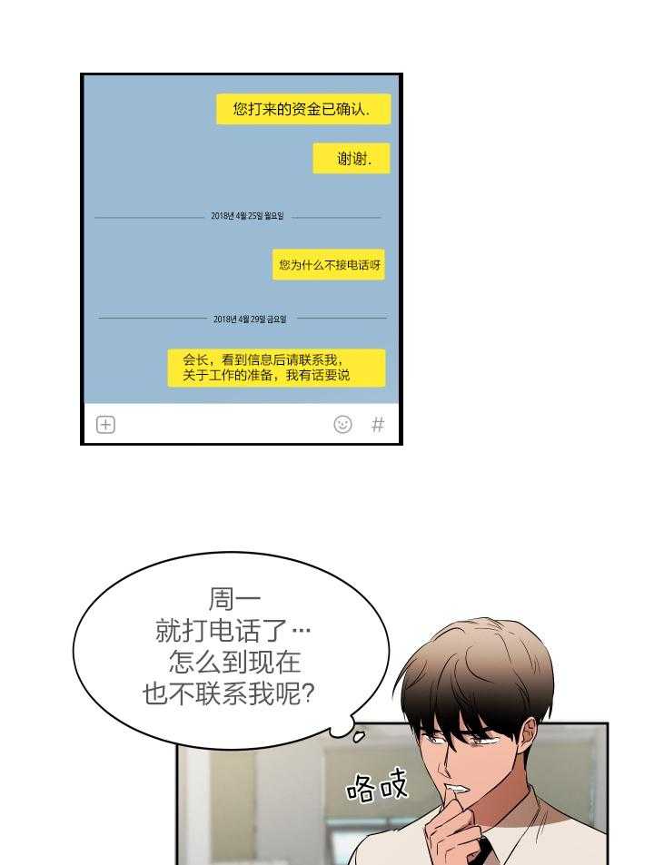 《人上人》漫画最新章节第44话 找上门了免费下拉式在线观看章节第【19】张图片