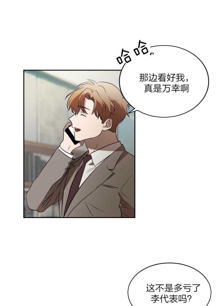 《人上人》漫画最新章节第44话 找上门了免费下拉式在线观看章节第【8】张图片