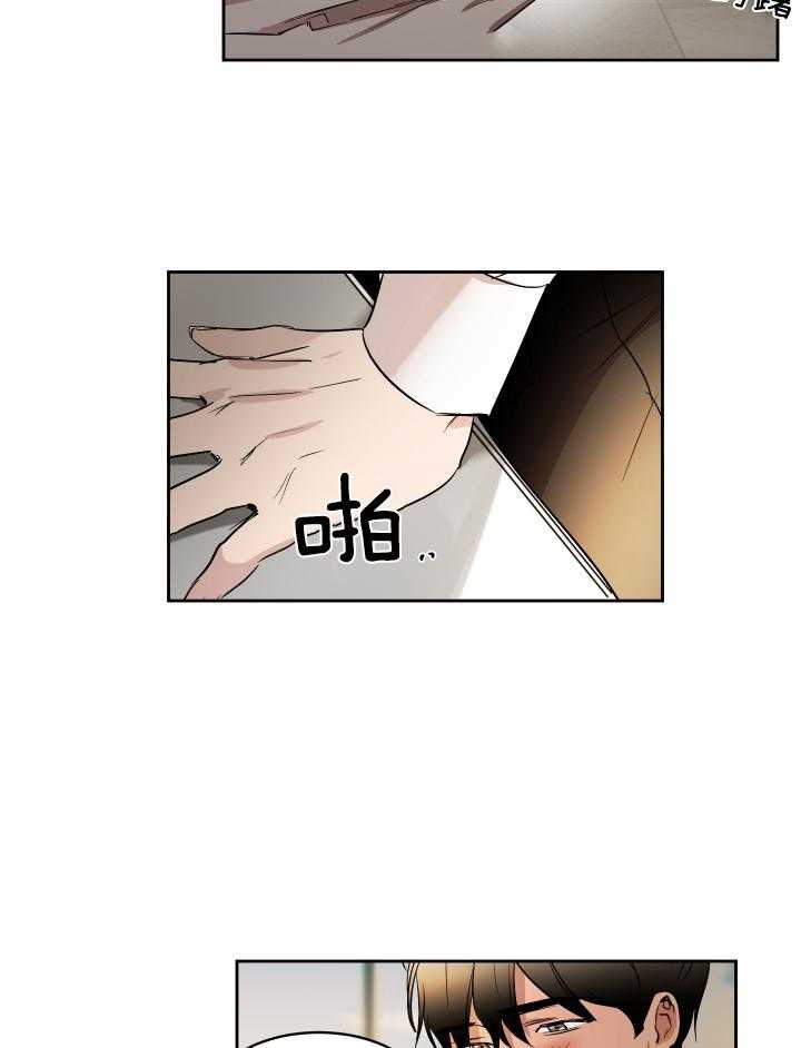 《人上人》漫画最新章节第45话 今晚等我免费下拉式在线观看章节第【11】张图片