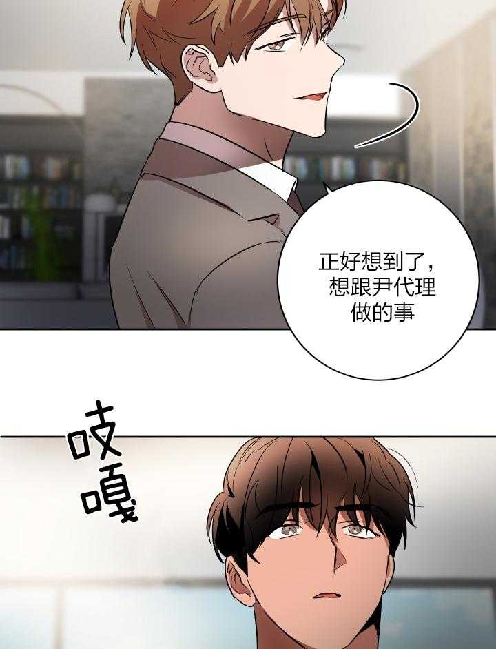 《人上人》漫画最新章节第45话 今晚等我免费下拉式在线观看章节第【2】张图片