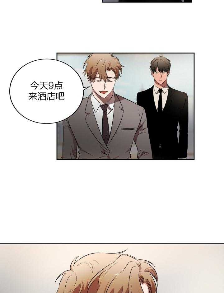 《人上人》漫画最新章节第45话 今晚等我免费下拉式在线观看章节第【3】张图片