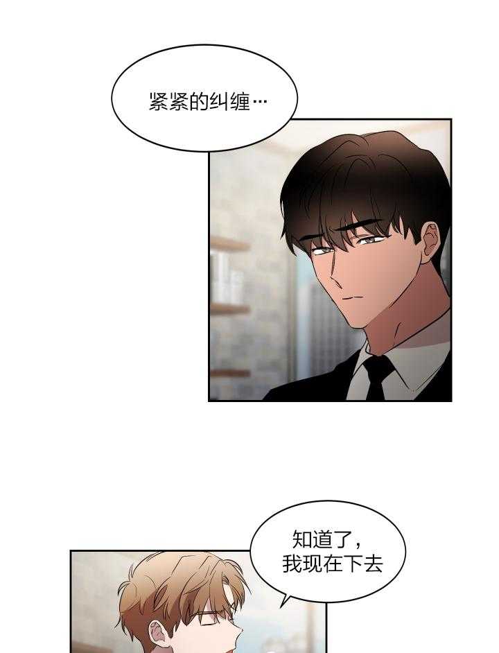 《人上人》漫画最新章节第45话 今晚等我免费下拉式在线观看章节第【5】张图片