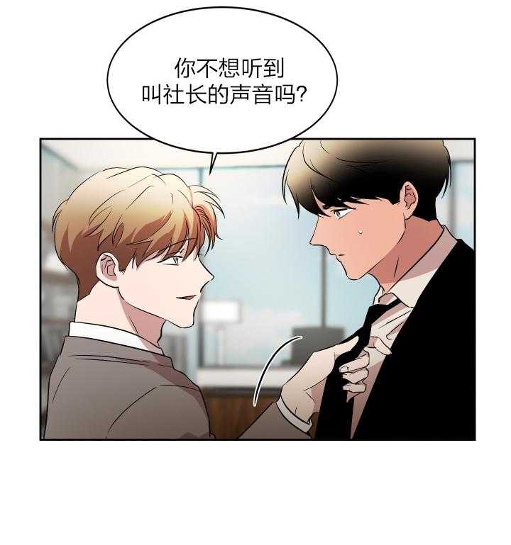 《人上人》漫画最新章节第45话 今晚等我免费下拉式在线观看章节第【18】张图片