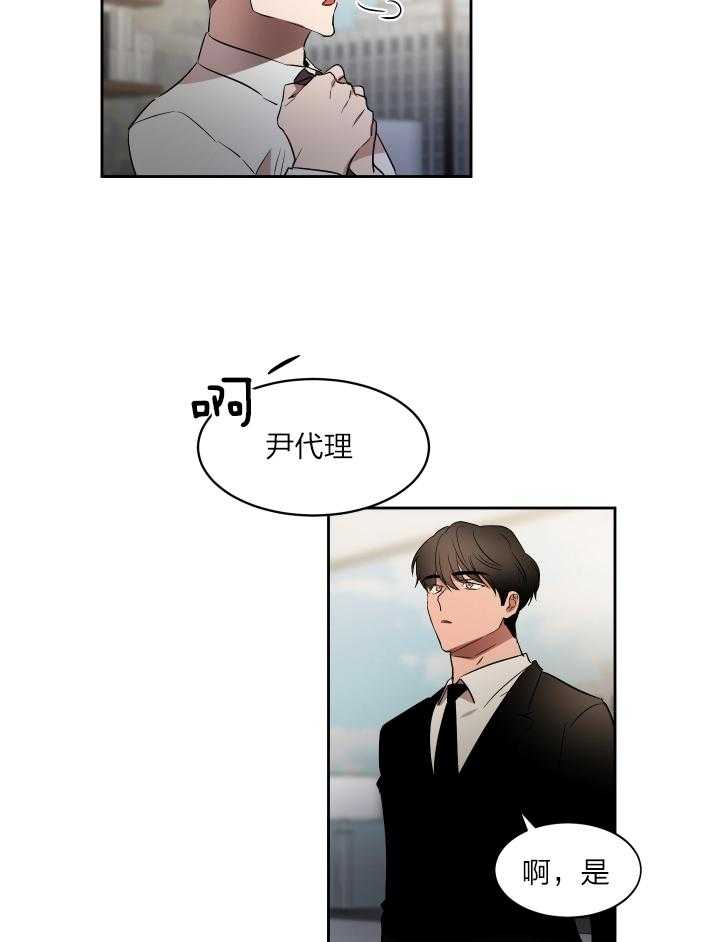 《人上人》漫画最新章节第45话 今晚等我免费下拉式在线观看章节第【4】张图片