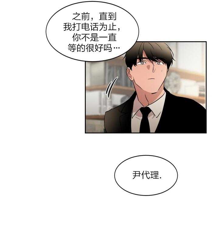 《人上人》漫画最新章节第45话 今晚等我免费下拉式在线观看章节第【19】张图片