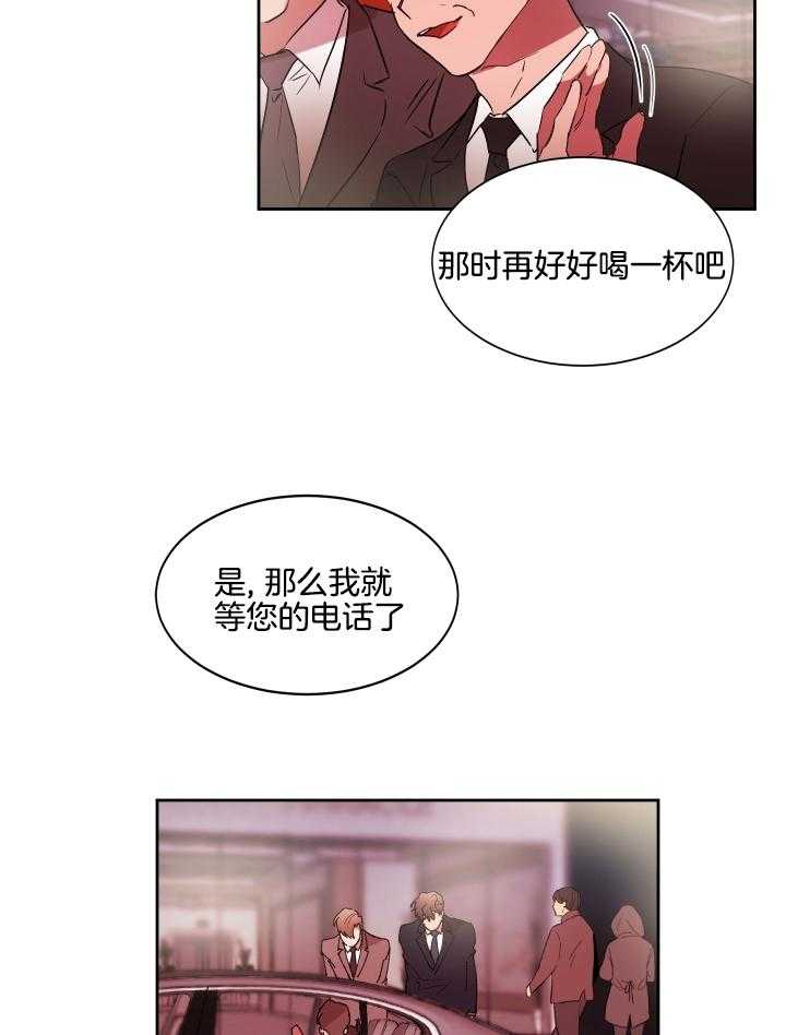 《人上人》漫画最新章节第46话 今晚等我免费下拉式在线观看章节第【13】张图片