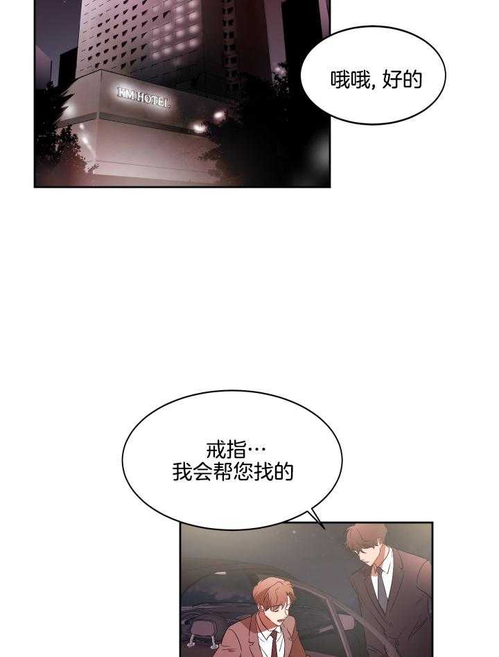 《人上人》漫画最新章节第46话 今晚等我免费下拉式在线观看章节第【2】张图片