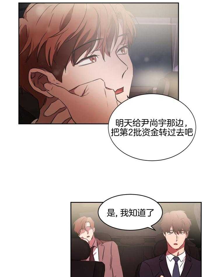 《人上人》漫画最新章节第46话 今晚等我免费下拉式在线观看章节第【7】张图片