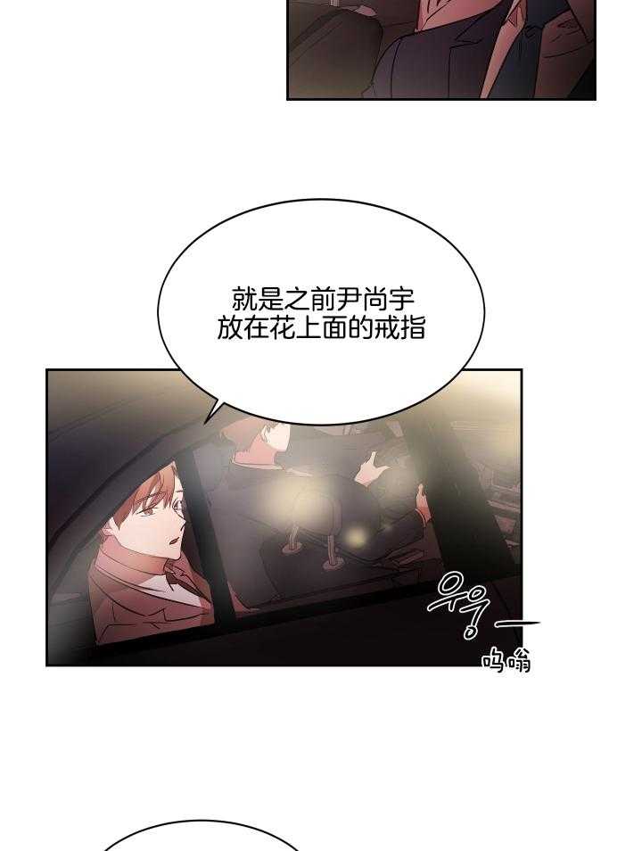 《人上人》漫画最新章节第46话 今晚等我免费下拉式在线观看章节第【4】张图片