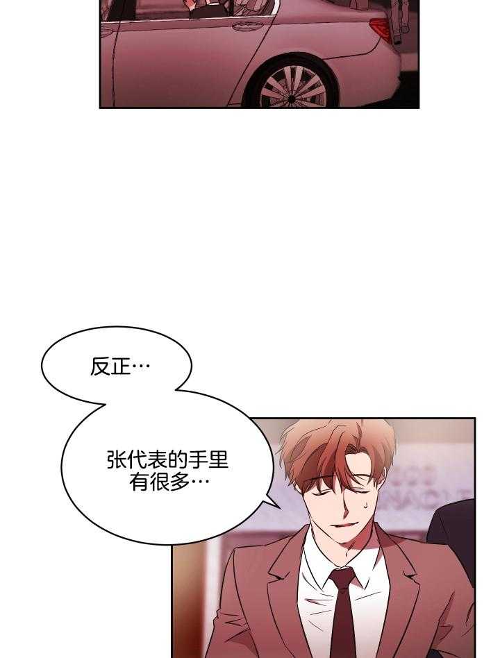 《人上人》漫画最新章节第46话 今晚等我免费下拉式在线观看章节第【12】张图片