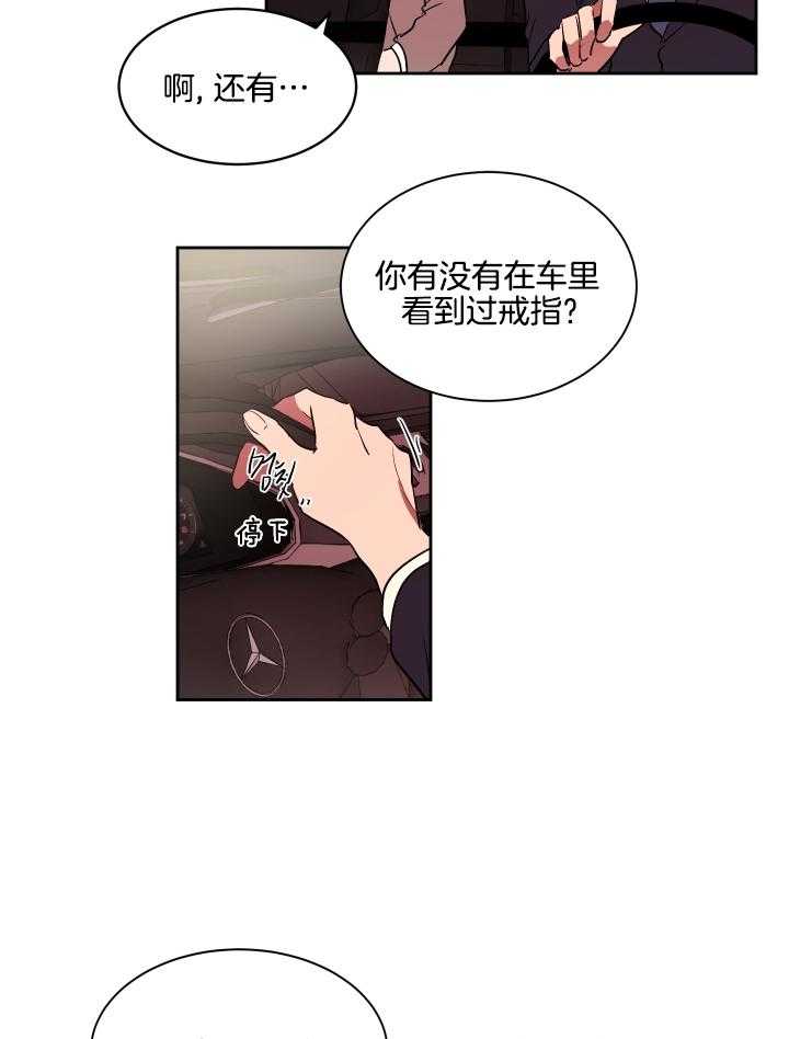 《人上人》漫画最新章节第46话 今晚等我免费下拉式在线观看章节第【6】张图片