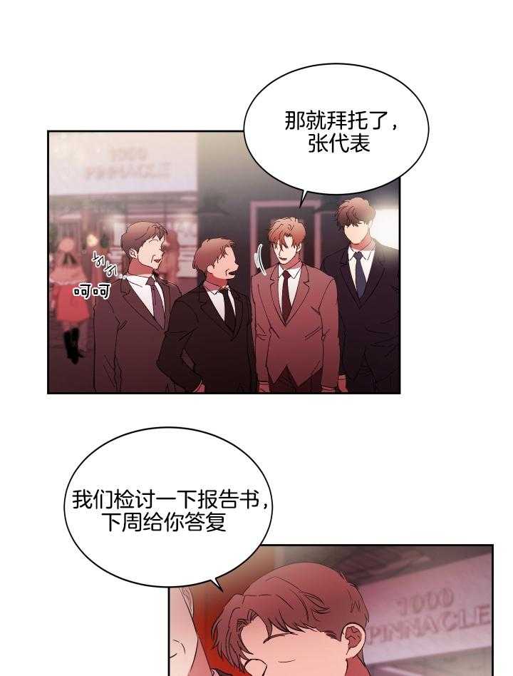 《人上人》漫画最新章节第46话 今晚等我免费下拉式在线观看章节第【14】张图片