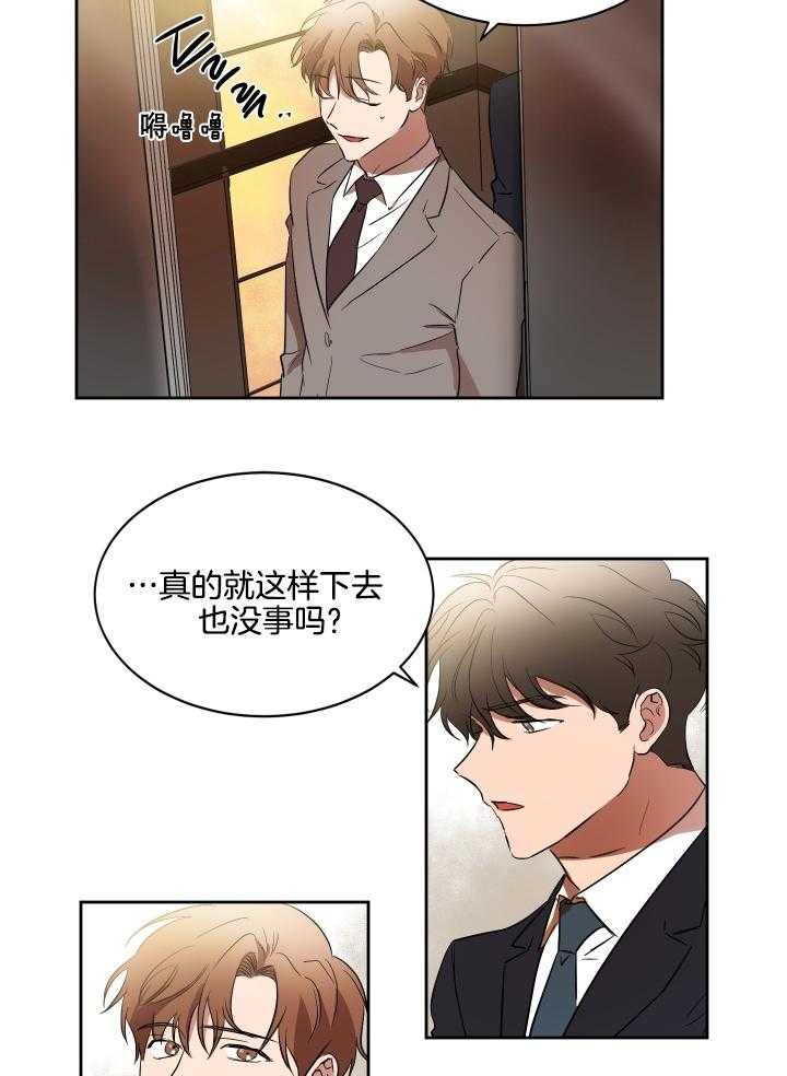 《人上人》漫画最新章节第47话 快递免费下拉式在线观看章节第【25】张图片