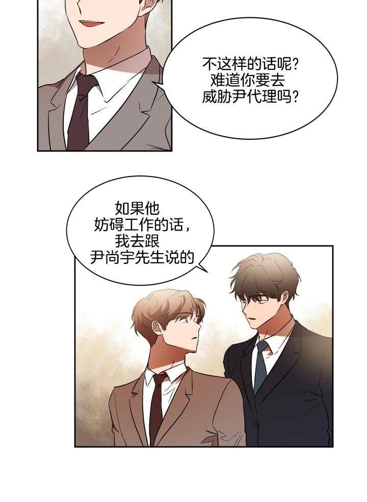 《人上人》漫画最新章节第47话 快递免费下拉式在线观看章节第【24】张图片