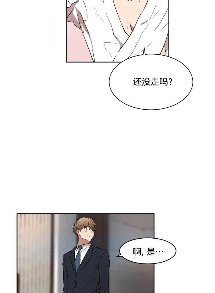 《人上人》漫画最新章节第47话 快递免费下拉式在线观看章节第【11】张图片