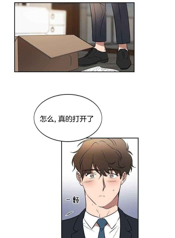 《人上人》漫画最新章节第47话 快递免费下拉式在线观看章节第【9】张图片