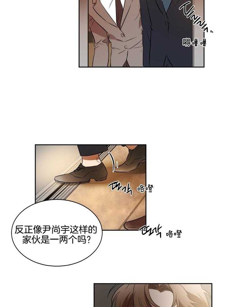 《人上人》漫画最新章节第47话 快递免费下拉式在线观看章节第【22】张图片