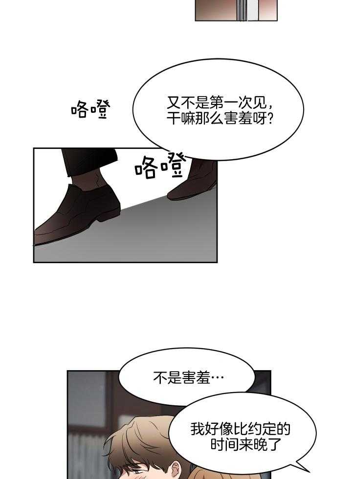 《人上人》漫画最新章节第47话 快递免费下拉式在线观看章节第【3】张图片