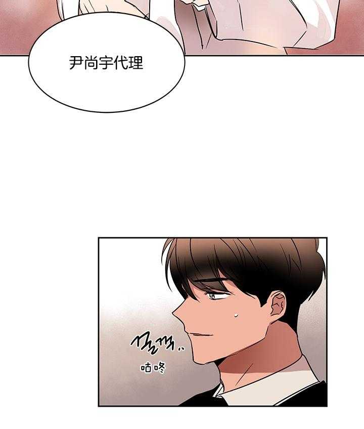 《人上人》漫画最新章节第48话 不能让出去免费下拉式在线观看章节第【10】张图片