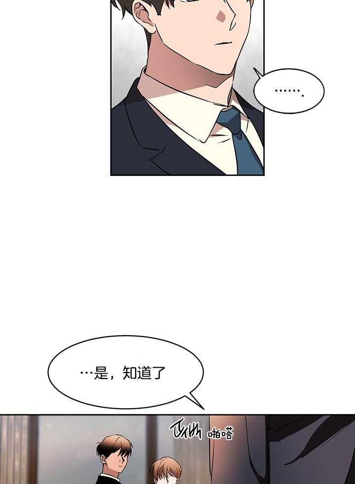 《人上人》漫画最新章节第48话 不能让出去免费下拉式在线观看章节第【16】张图片