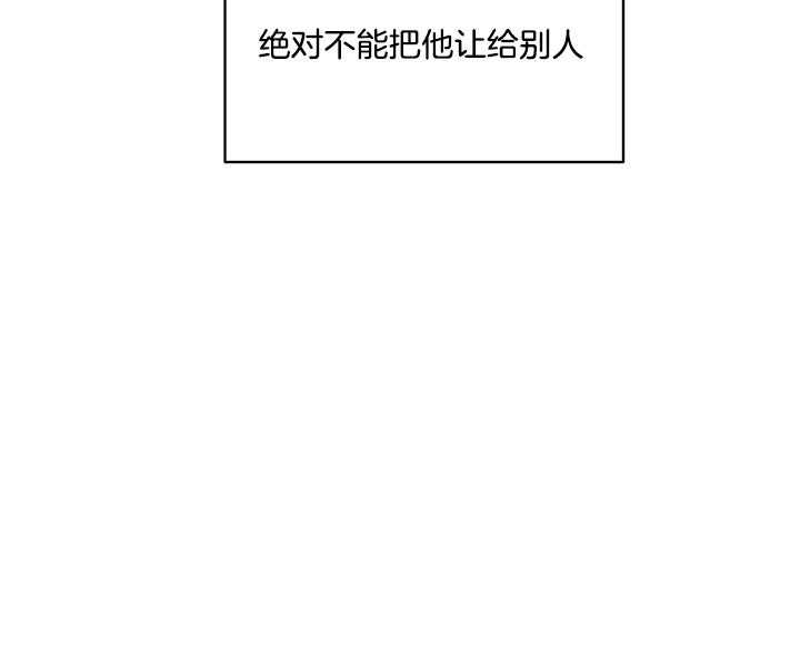 《人上人》漫画最新章节第48话 不能让出去免费下拉式在线观看章节第【7】张图片