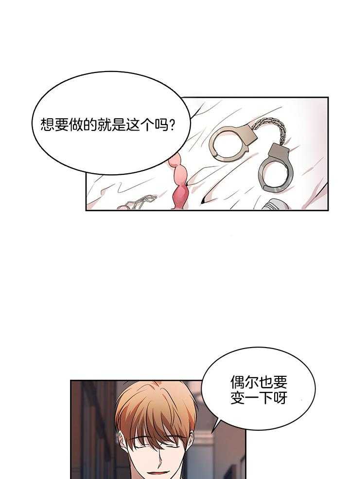 《人上人》漫画最新章节第48话 不能让出去免费下拉式在线观看章节第【13】张图片