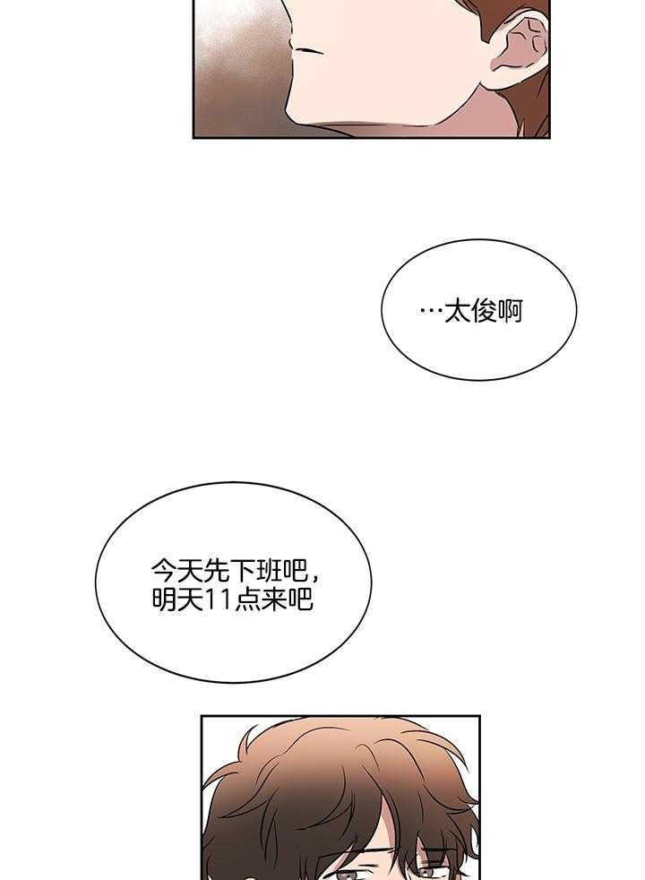 《人上人》漫画最新章节第48话 不能让出去免费下拉式在线观看章节第【17】张图片