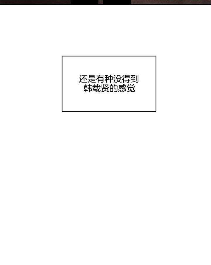 《人上人》漫画最新章节第48话 不能让出去免费下拉式在线观看章节第【1】张图片