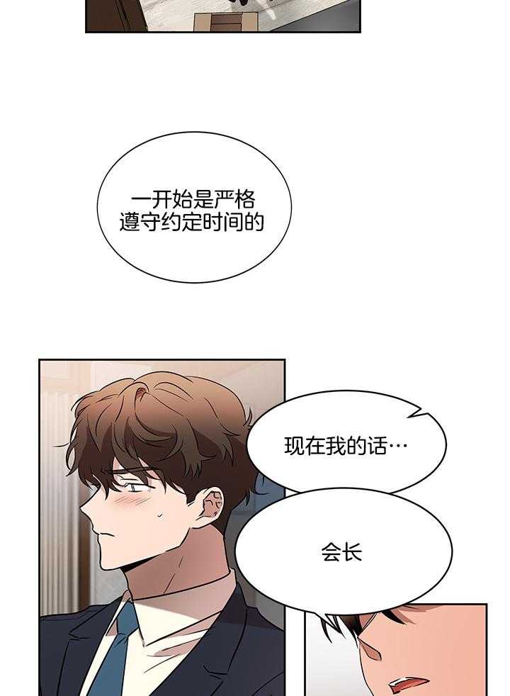 《人上人》漫画最新章节第48话 不能让出去免费下拉式在线观看章节第【21】张图片