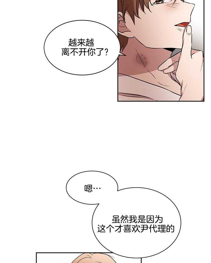 《人上人》漫画最新章节第48话 不能让出去免费下拉式在线观看章节第【5】张图片