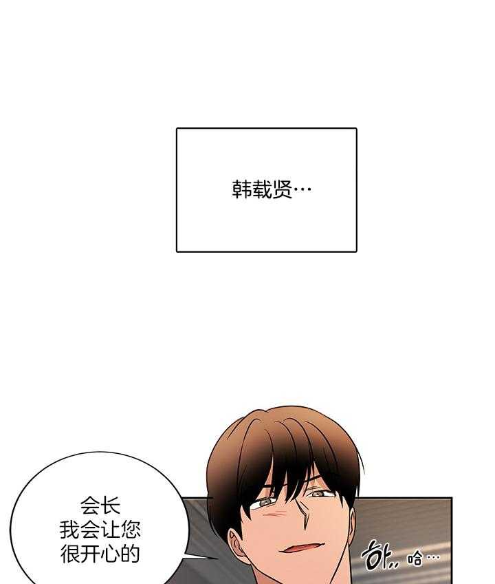 《人上人》漫画最新章节第48话 不能让出去免费下拉式在线观看章节第【9】张图片