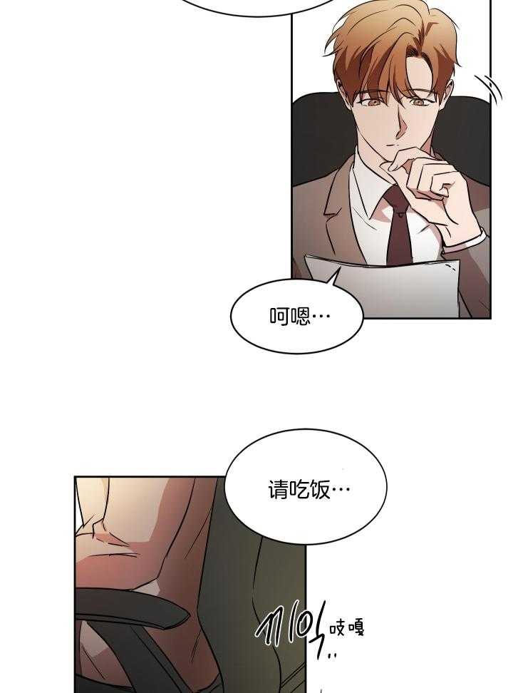 《人上人》漫画最新章节第49话 没空免费下拉式在线观看章节第【8】张图片