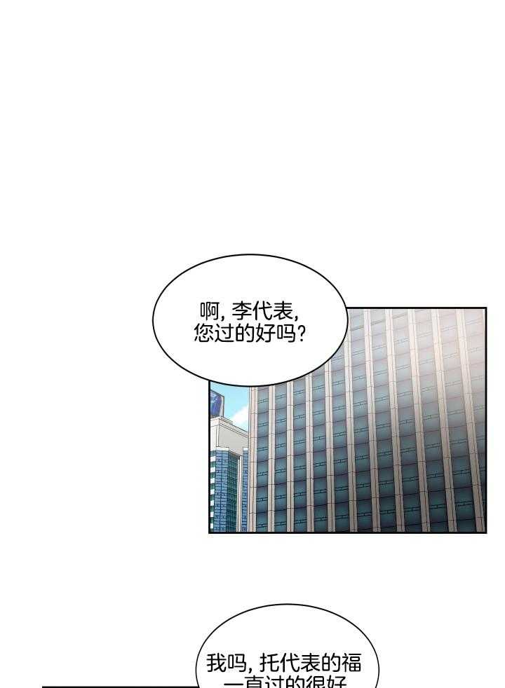 《人上人》漫画最新章节第49话 没空免费下拉式在线观看章节第【24】张图片