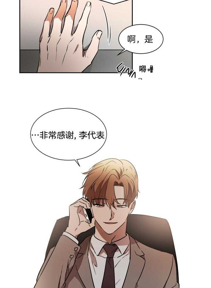 《人上人》漫画最新章节第49话 没空免费下拉式在线观看章节第【20】张图片