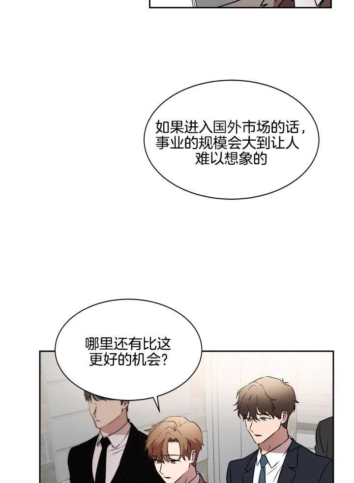 《人上人》漫画最新章节第49话 没空免费下拉式在线观看章节第【16】张图片