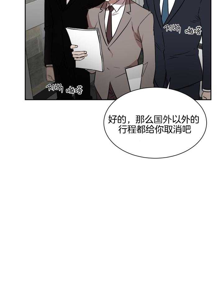 《人上人》漫画最新章节第49话 没空免费下拉式在线观看章节第【15】张图片