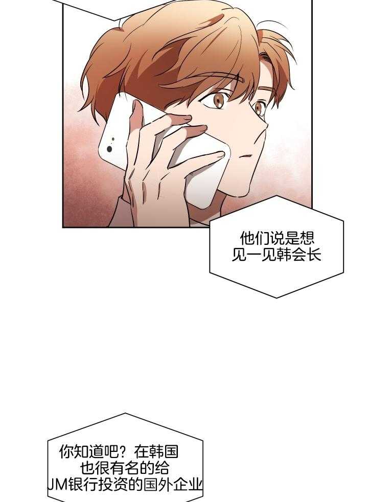 《人上人》漫画最新章节第49话 没空免费下拉式在线观看章节第【22】张图片