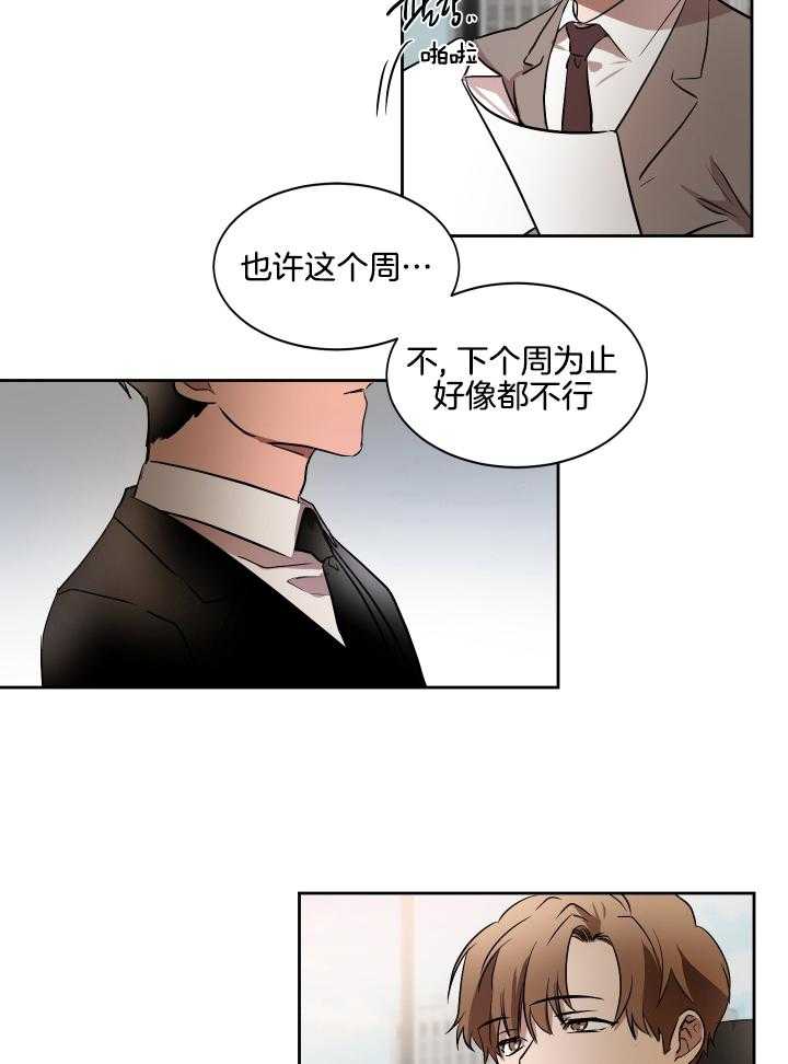 《人上人》漫画最新章节第49话 没空免费下拉式在线观看章节第【4】张图片