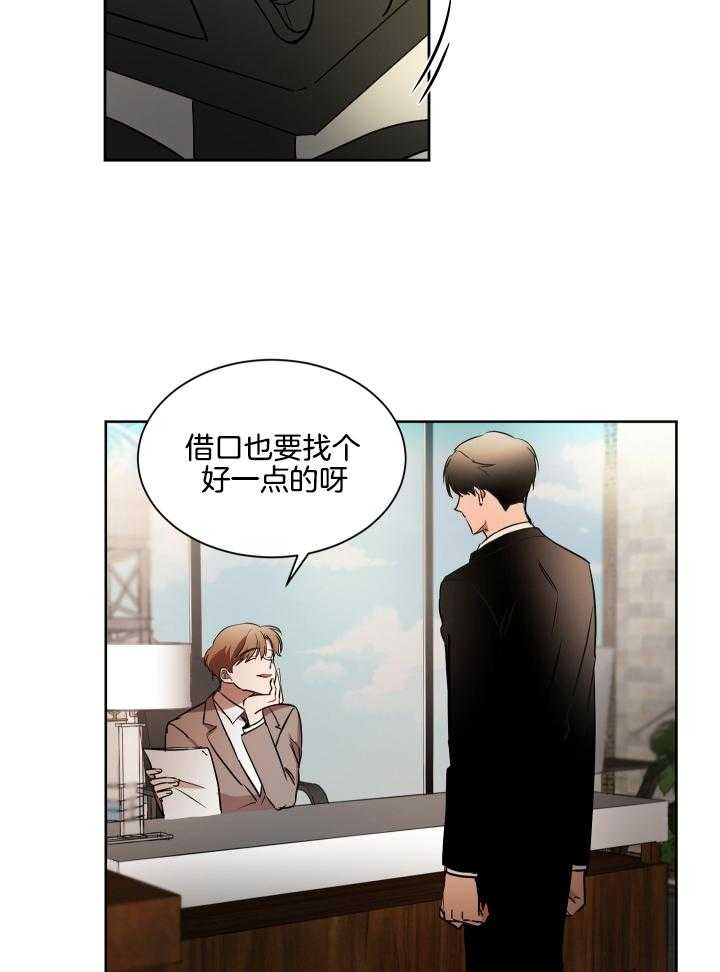 《人上人》漫画最新章节第49话 没空免费下拉式在线观看章节第【7】张图片