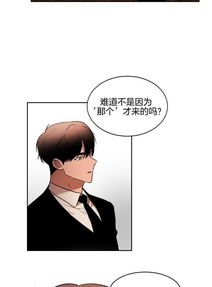 《人上人》漫画最新章节第49话 没空免费下拉式在线观看章节第【6】张图片