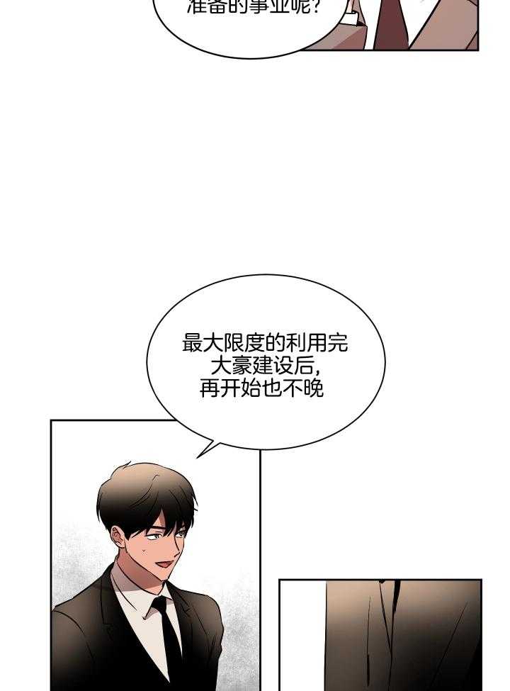 《人上人》漫画最新章节第50话 请利用我免费下拉式在线观看章节第【18】张图片