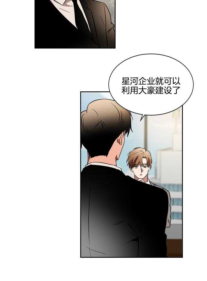 《人上人》漫画最新章节第50话 请利用我免费下拉式在线观看章节第【20】张图片