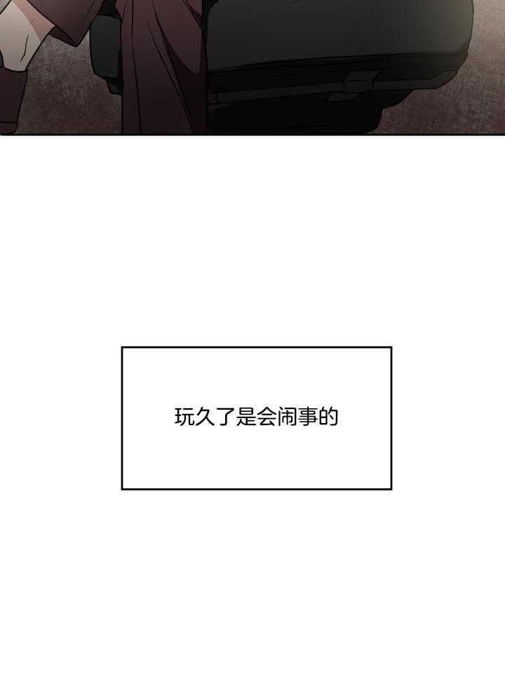 《人上人》漫画最新章节第50话 请利用我免费下拉式在线观看章节第【12】张图片