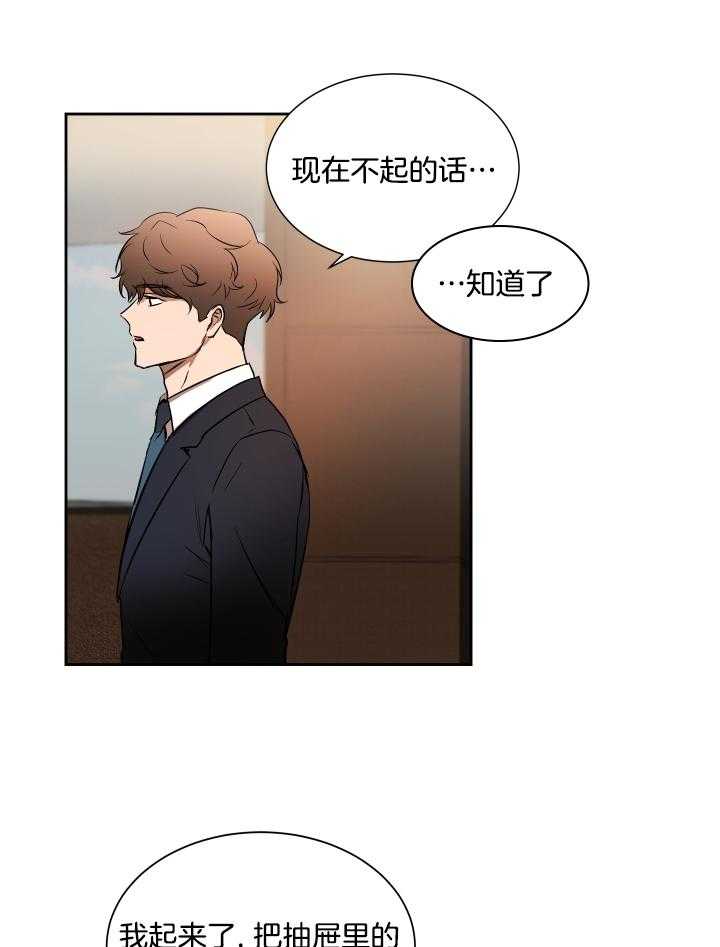 《人上人》漫画最新章节第51话 不能再纠缠了免费下拉式在线观看章节第【25】张图片