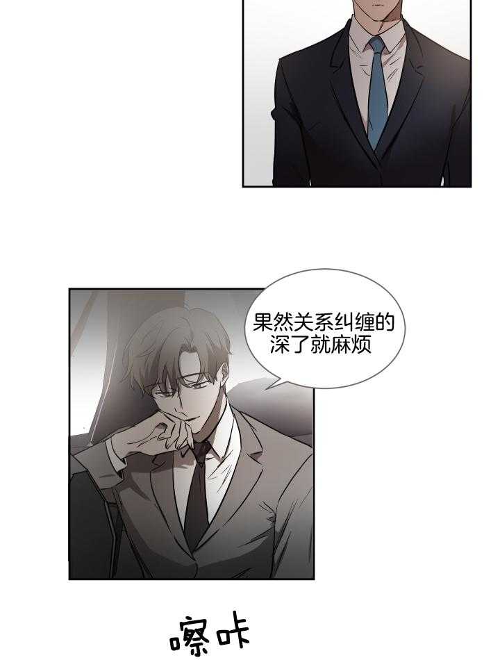 《人上人》漫画最新章节第51话 不能再纠缠了免费下拉式在线观看章节第【4】张图片