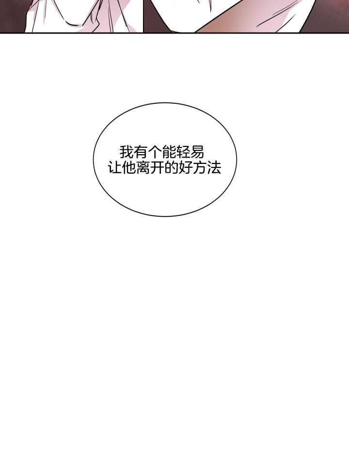 《人上人》漫画最新章节第53话 让他离开免费下拉式在线观看章节第【1】张图片