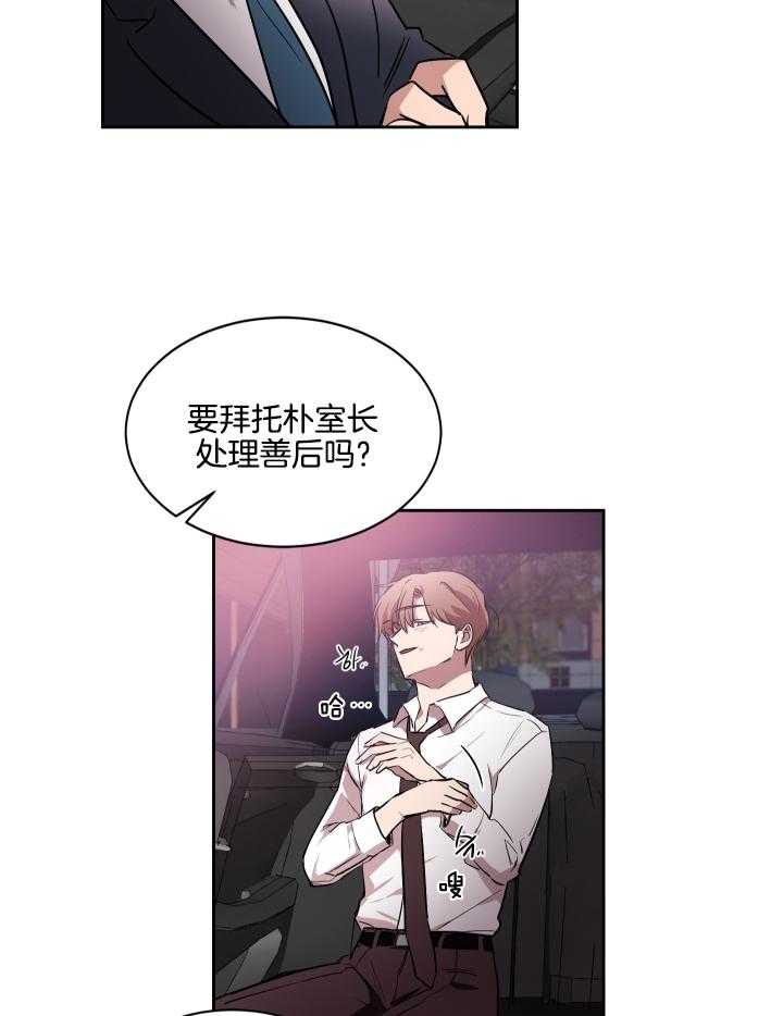 《人上人》漫画最新章节第53话 让他离开免费下拉式在线观看章节第【3】张图片