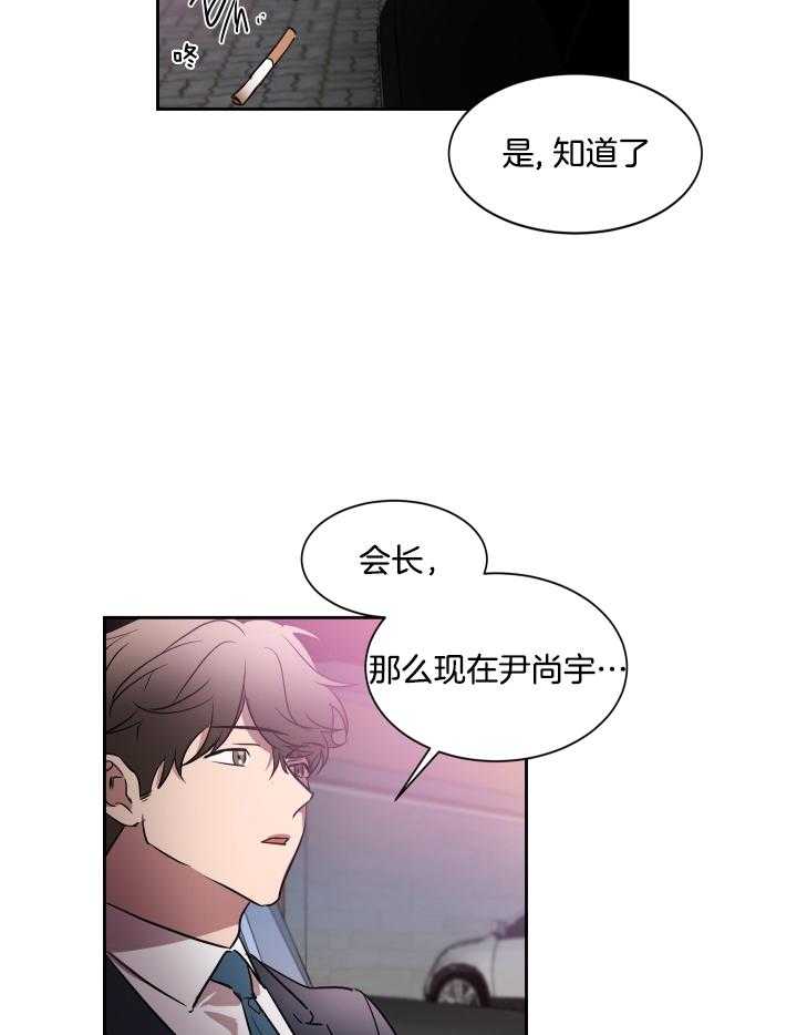 《人上人》漫画最新章节第53话 让他离开免费下拉式在线观看章节第【4】张图片