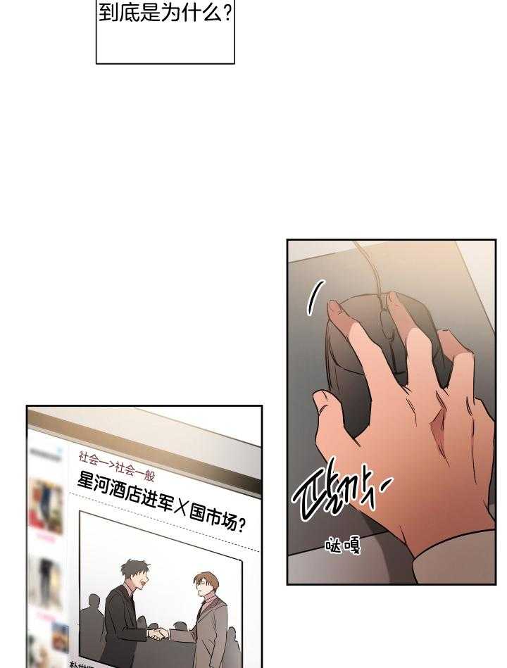 《人上人》漫画最新章节第54话 绝不能跌回去免费下拉式在线观看章节第【22】张图片