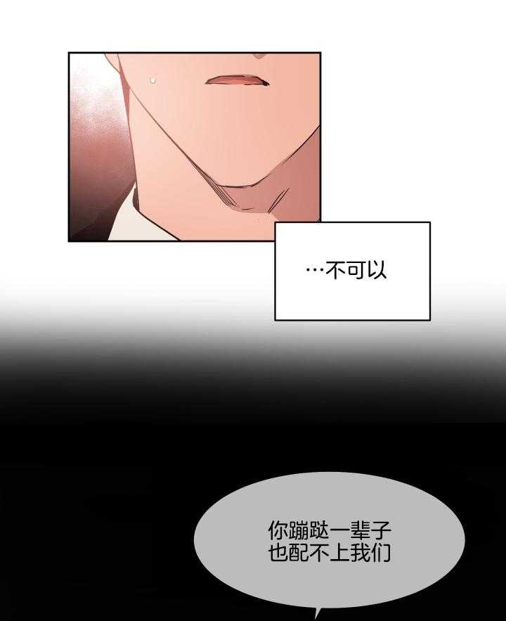 《人上人》漫画最新章节第54话 绝不能跌回去免费下拉式在线观看章节第【3】张图片